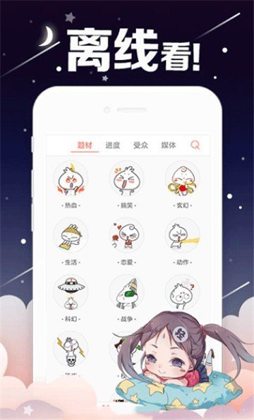 成漫漫画大全