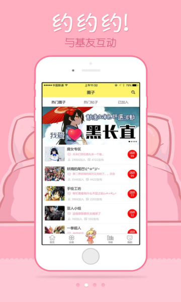 谜妹漫画会员(账号分享)
