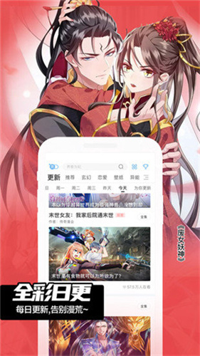 嘿咻漫画正版下载入口免费