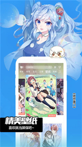 嘿咻漫画正版下载入口免费
