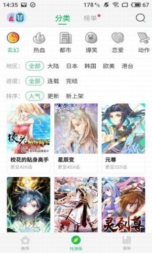 谜漫画本蓝奏云1.15