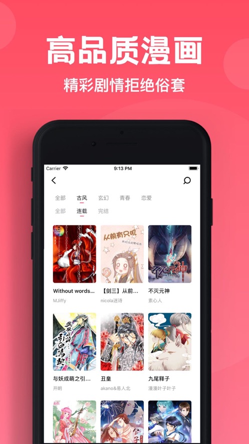 picacg哔咔ios版