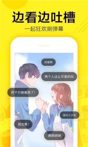 谜漫画最新版