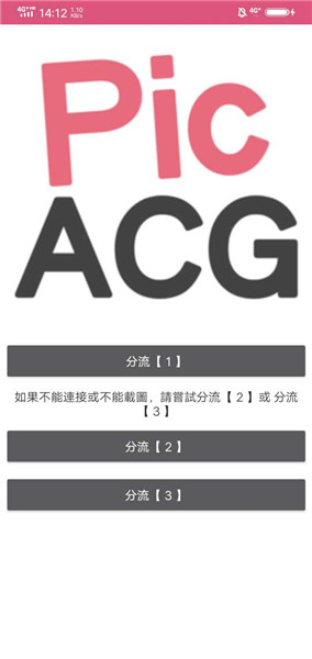 picacg软件仲夏版