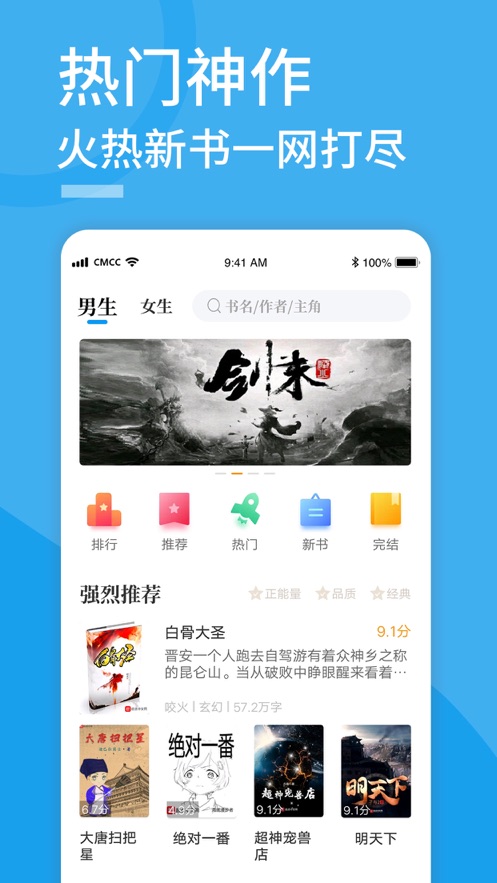 笔趣屋小说免费版