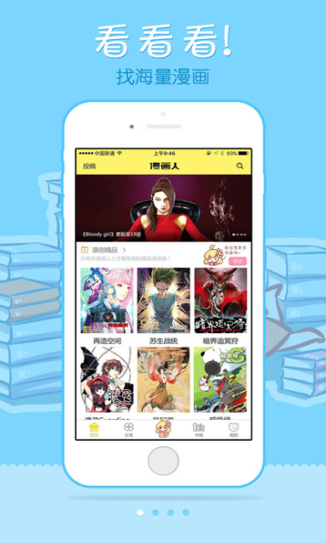 谜妹漫画会员(账号分享)
