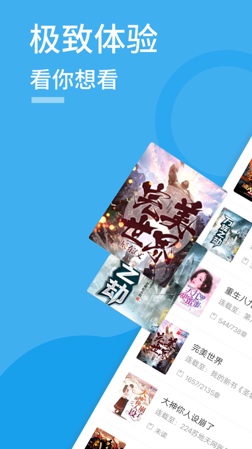 笔趣屋小说免费版