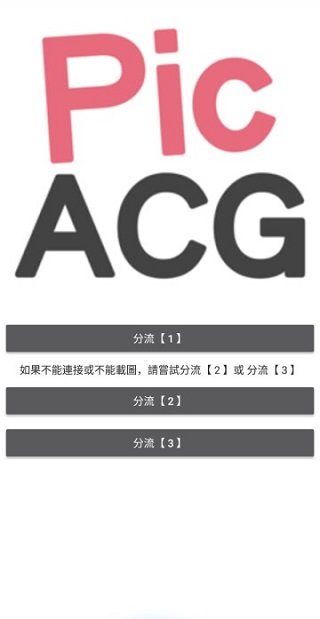 哔咔哔咔无限制绅士版本