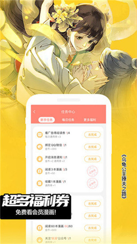 嘿咻漫画正版下载入口免费