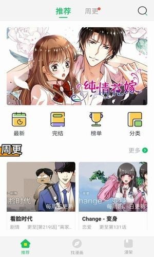 谜漫画本蓝奏云1.15