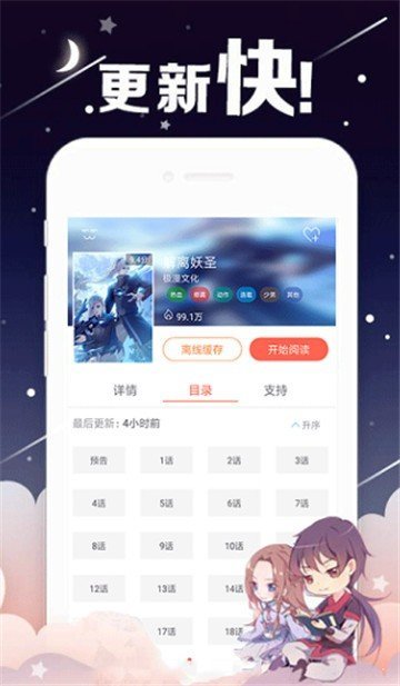 成漫漫画大全