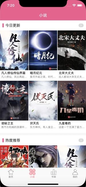 木木阅读app