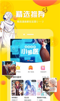 土豪漫画vip免费版