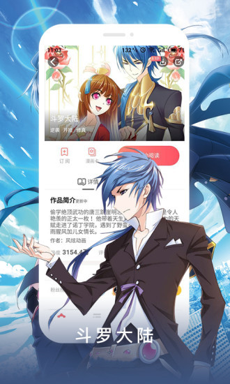 谜妹漫画V1.2.2修改版