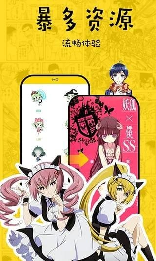 香蕉漫画app苹果版