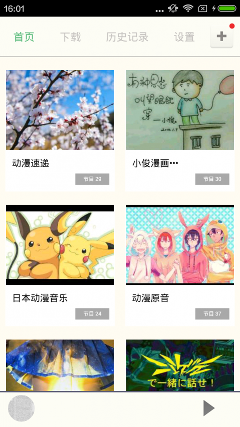 汗汗漫画app最新版