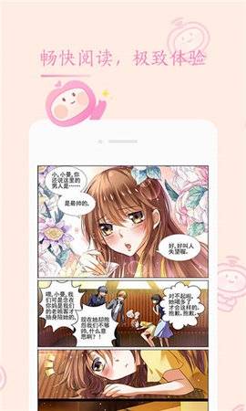 来漫画在线看软件下载