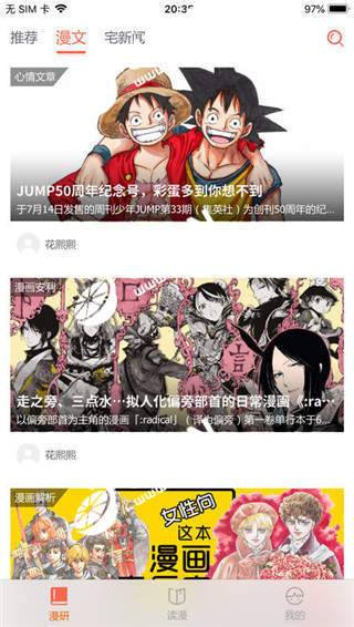 元尊漫画全文免费下拉无广告