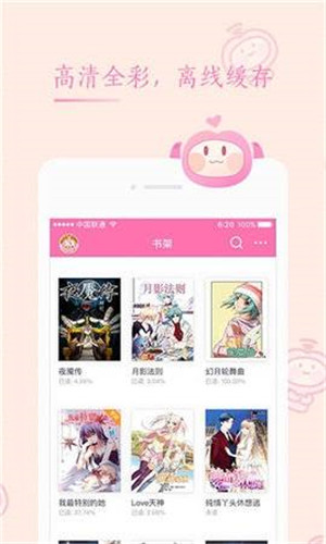 91漫画免费下载232