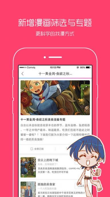 羞羞漫画修改版无限金币