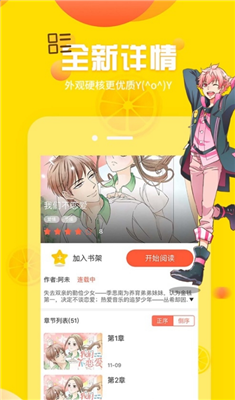 土豪漫画vip免费版