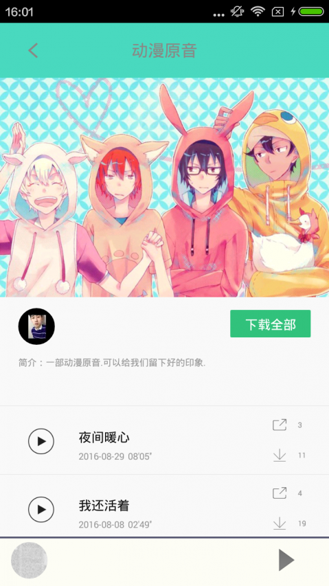 汗汗漫画app最新版