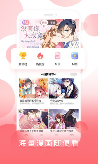 谜妹漫画V1.2.2修改版