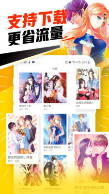 迷妹成漫2021