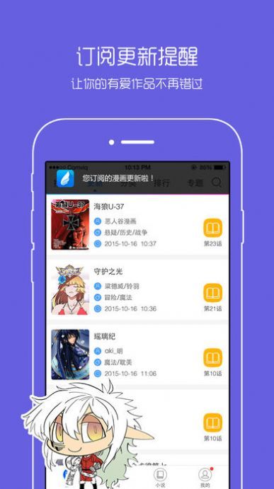 羞羞漫画vip账号共享版