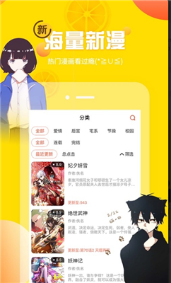 土豪漫画vip免费版