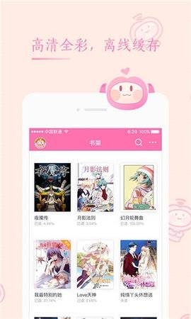 来漫画官方版下载