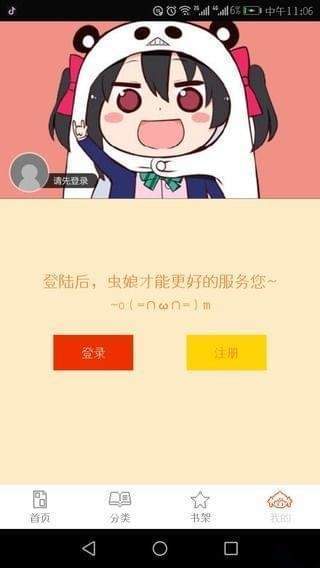 泡泡漫画2019