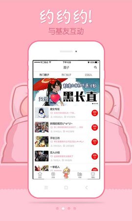 韩国漫画