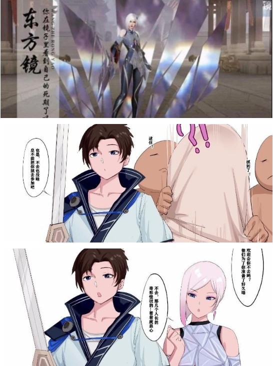 18北北北砂镜的欢迎会漫画