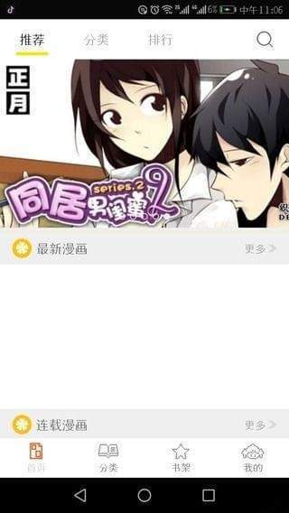 泡泡漫画2019