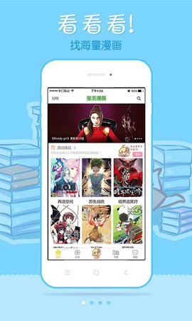 韩国漫画