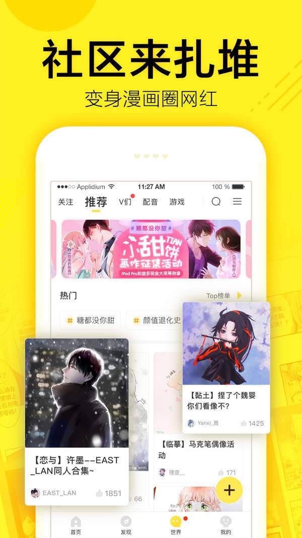 快看漫画免费漫画平台