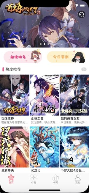 木木阅读app