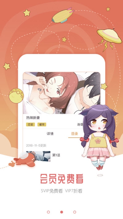 18北北北砂镜的欢迎会漫画