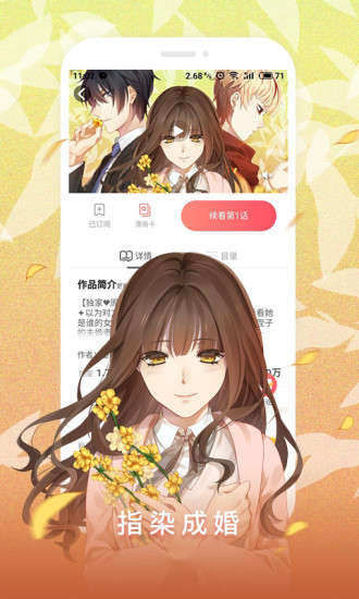 谜妹漫画V1.2.2修改版