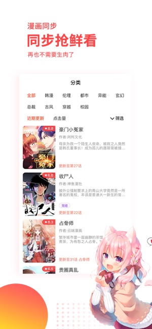 汗汗漫画修改版免vip版