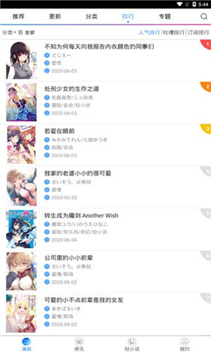 喵绅hcmoic软件入口