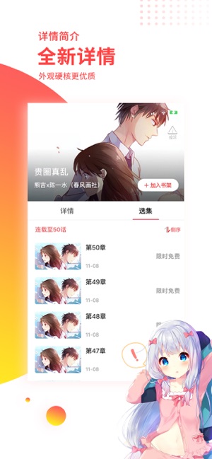 汗汗漫画修改版免vip版