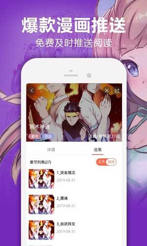 歪歪漫画登录页面入口链接