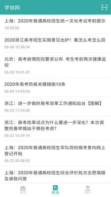 学信网官方正版