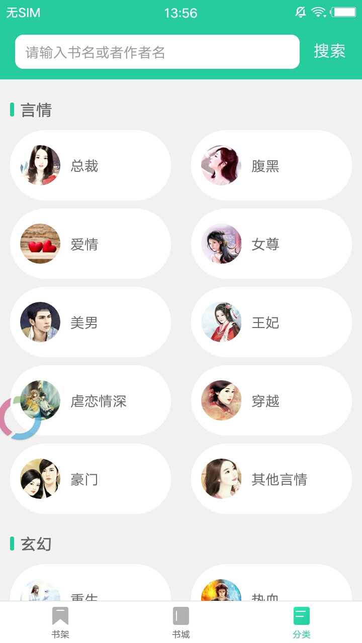 海棠书屋御宅书屋自由阅读小说