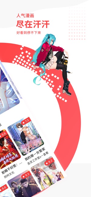 汗汗漫画修改版免vip版