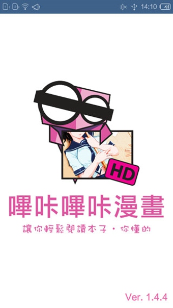 哔咔漫画picacg最新版