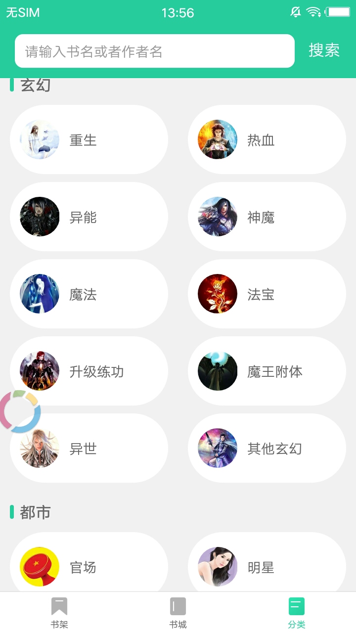 海棠书屋御宅书屋自由阅读小说