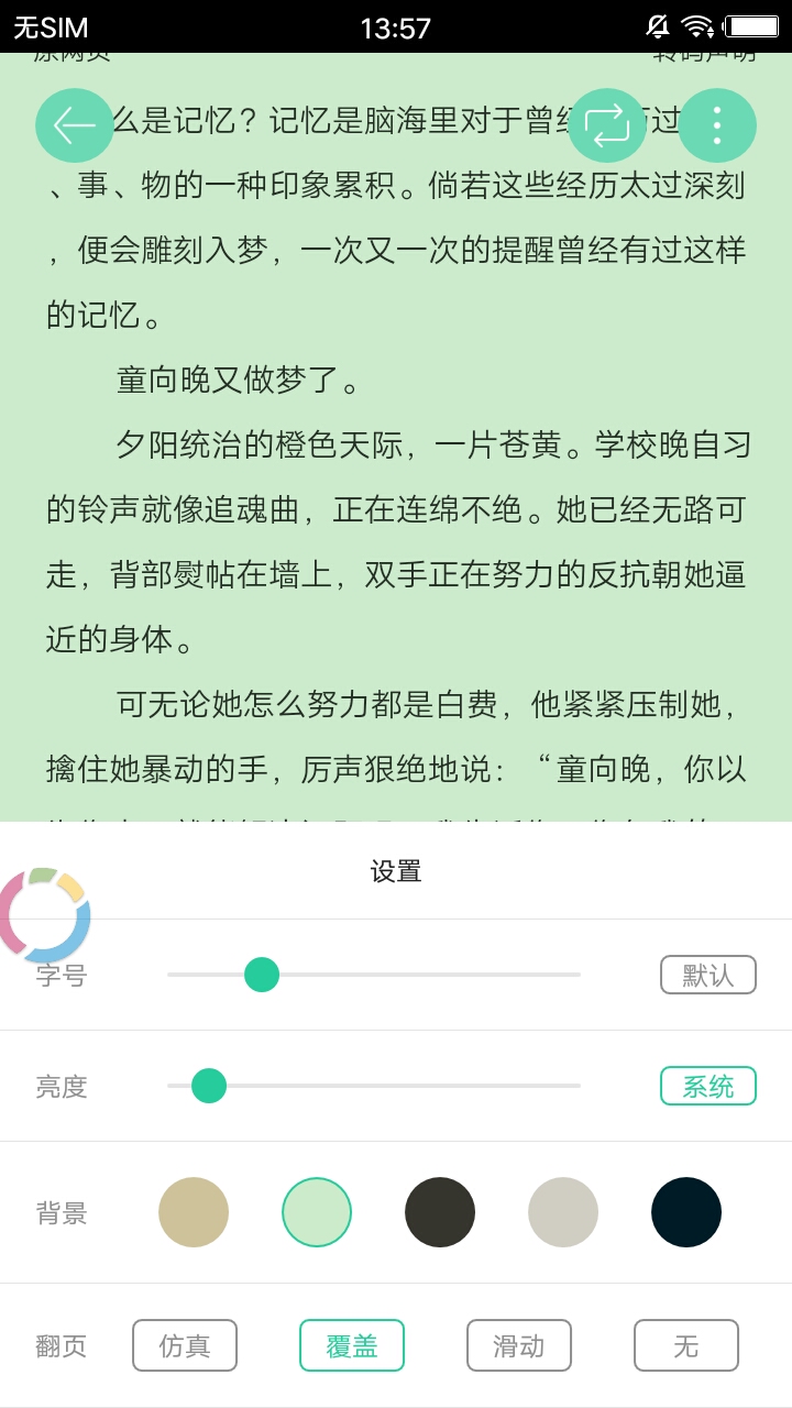 海棠书屋御宅书屋自由阅读小说